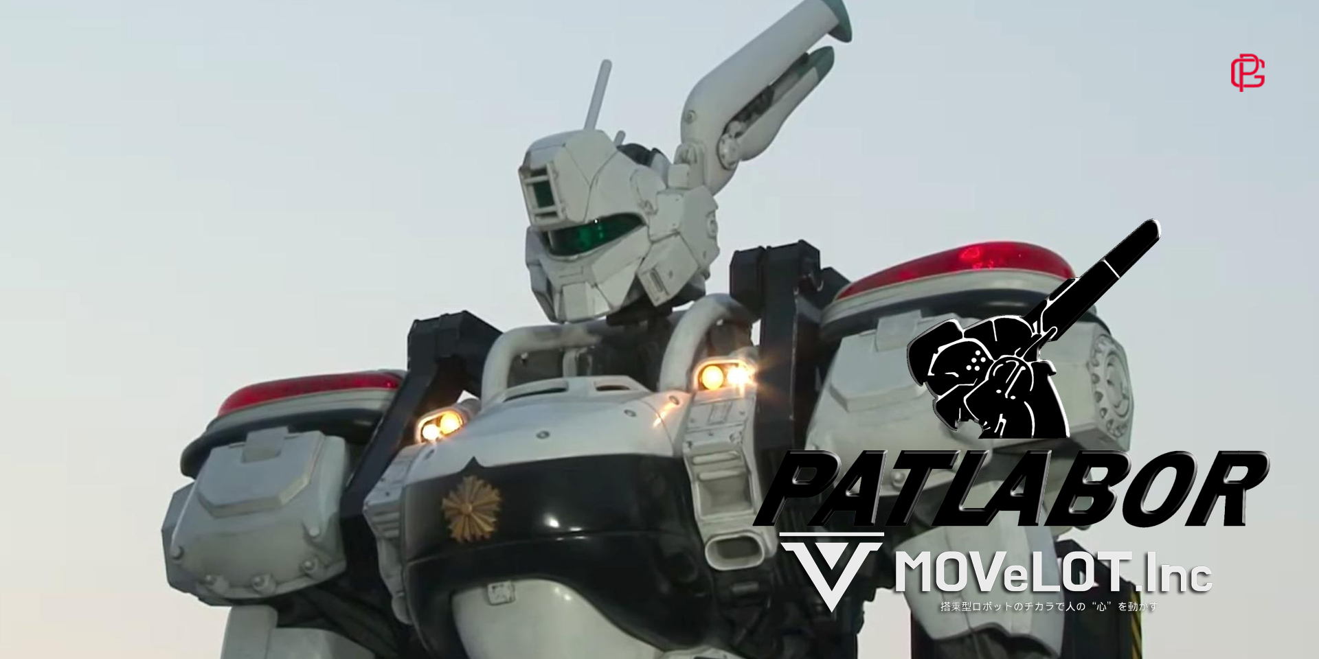 Patlabor Nyata dan Bisa Dikendarai Di Tahun 2024