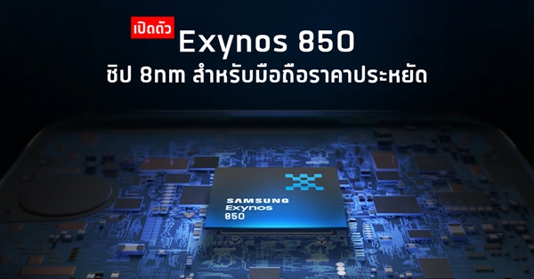 Exynos 850: Setara dengan Chipset Apa di 2024?