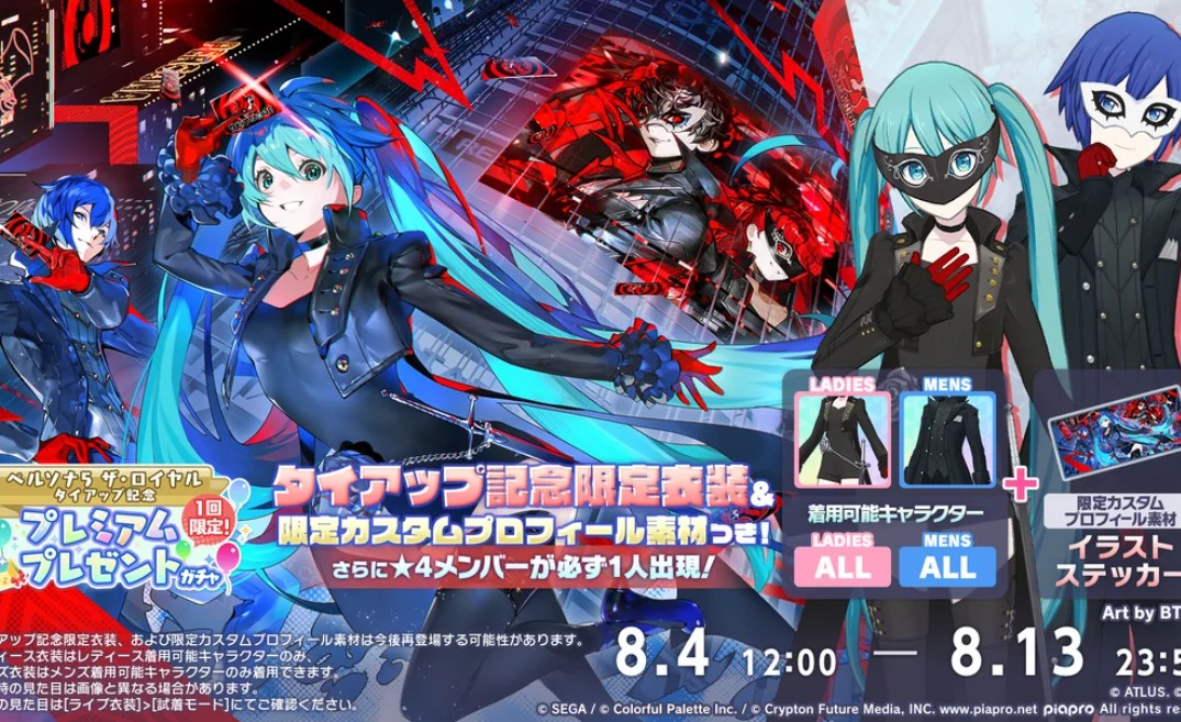 Persona 5 Royal x Hatsune Miku Resmi Hadir di Project SEKAI!